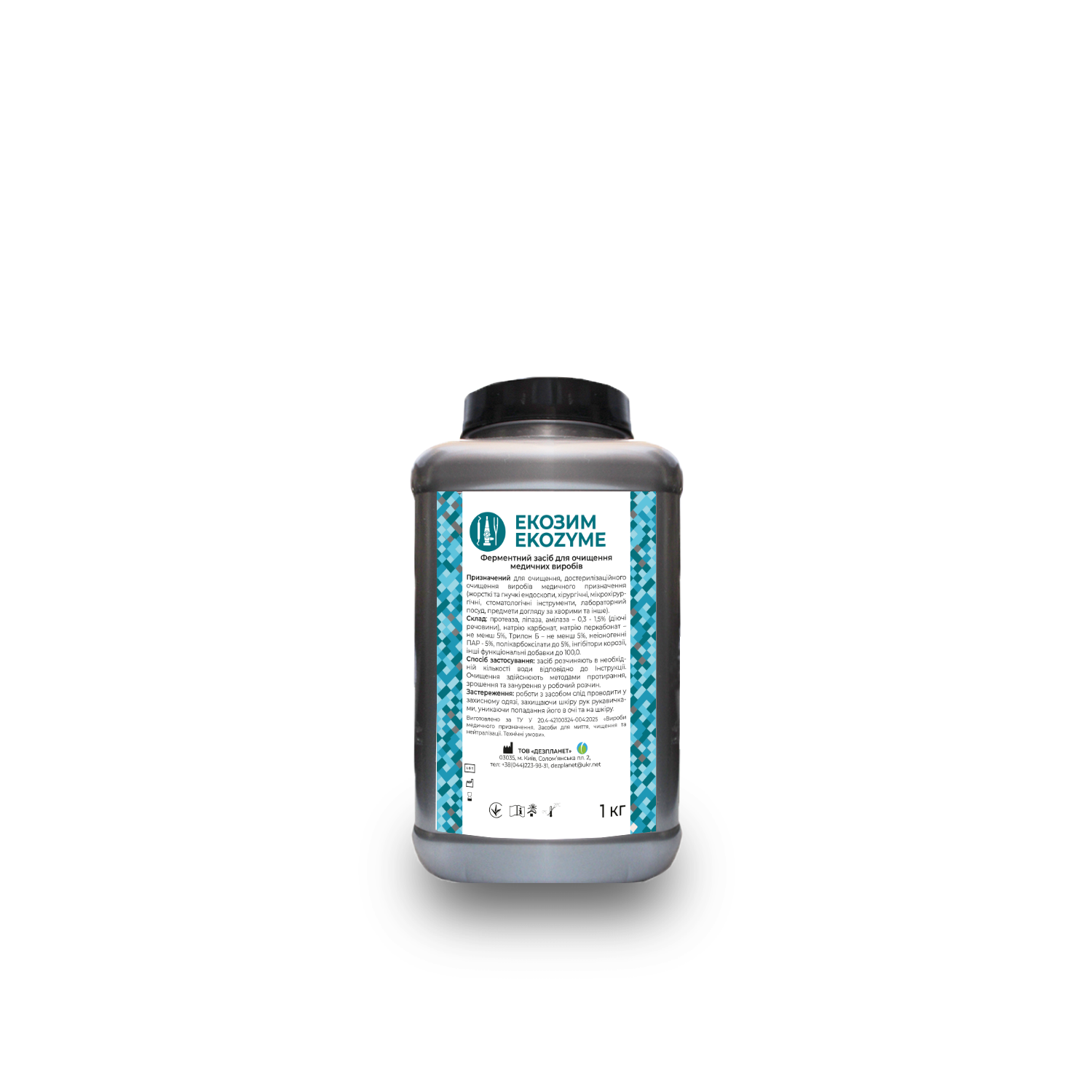 Засіб для очищення медичних виробів Екозим (Ecozyme), 1 кг